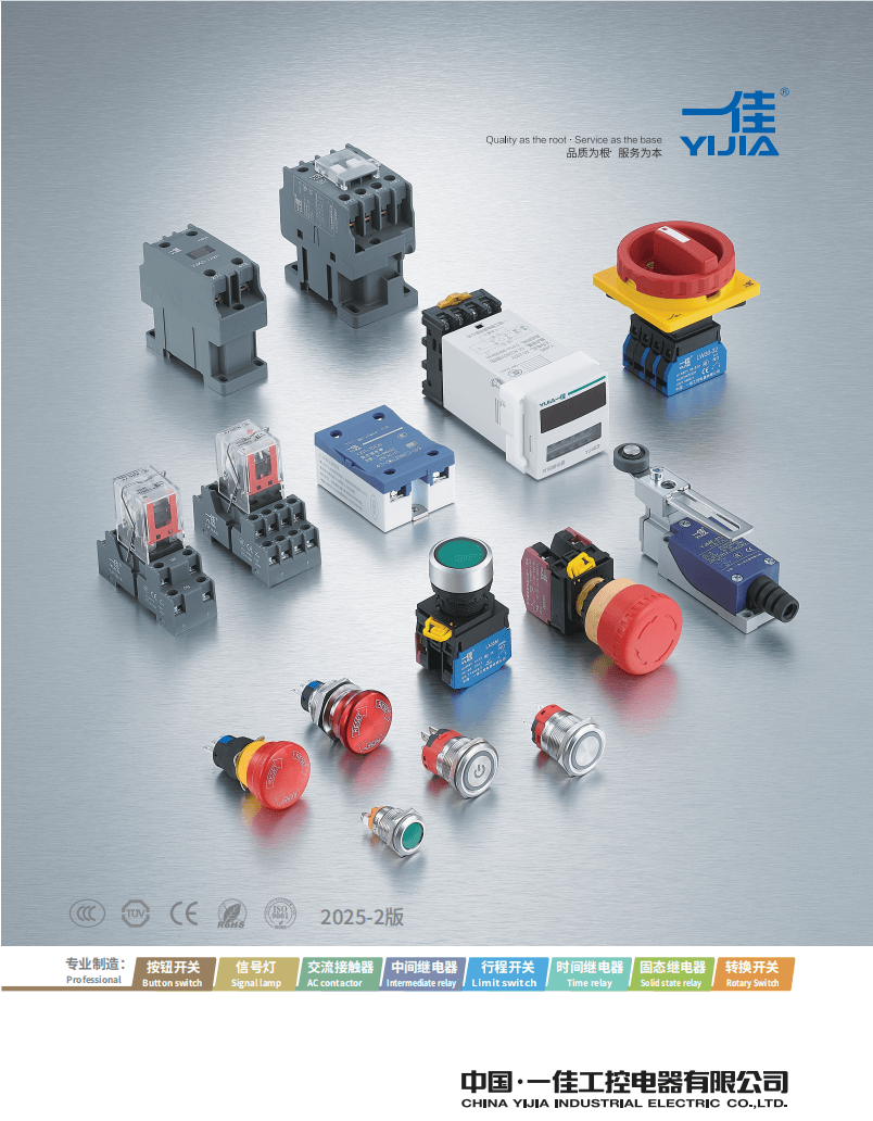 کاتالوگ YIJIA کاتالوگ YIJIA